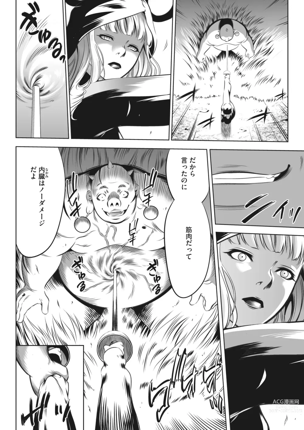 Page 302 of manga COMIC HOTMILK 2023-10