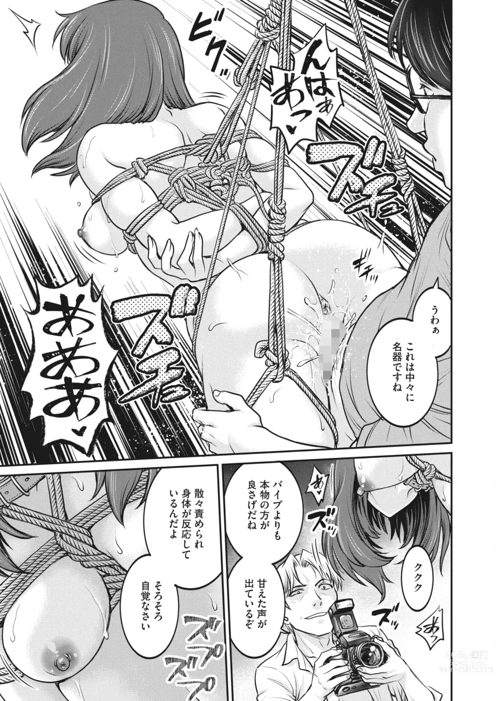 Page 329 of manga COMIC HOTMILK 2023-10