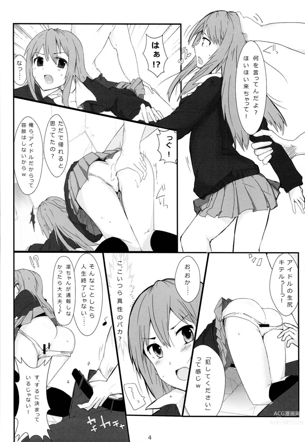 Page 5 of doujinshi Rin-chan ga Fan ni Nama Onani Sareru Hon