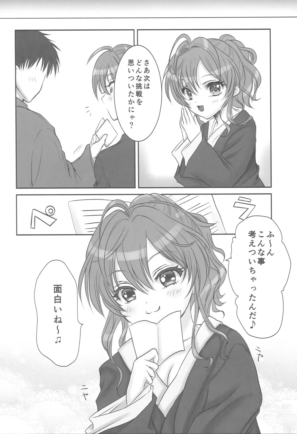 Page 19 of doujinshi Shiki-chan to Oshinobi Onsen