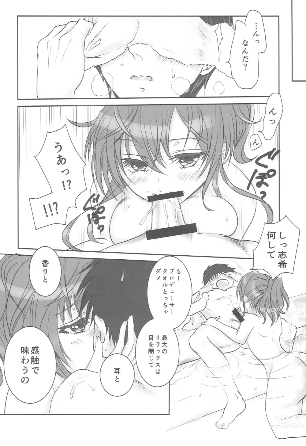 Page 7 of doujinshi Shiki-chan to Oshinobi Onsen