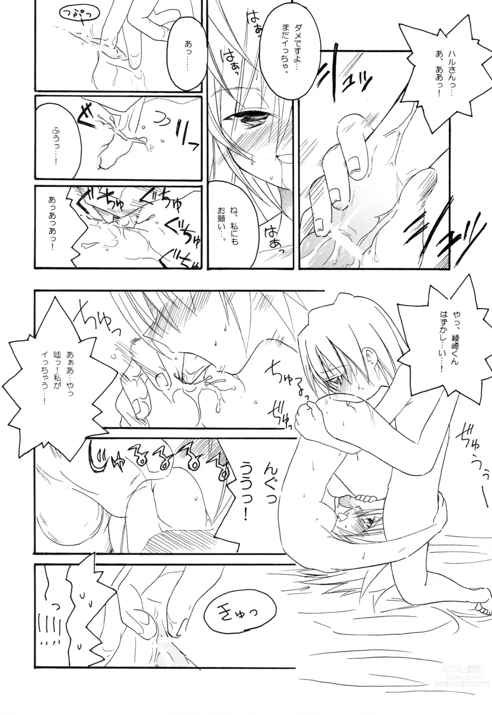 Page 19 of doujinshi H4×2