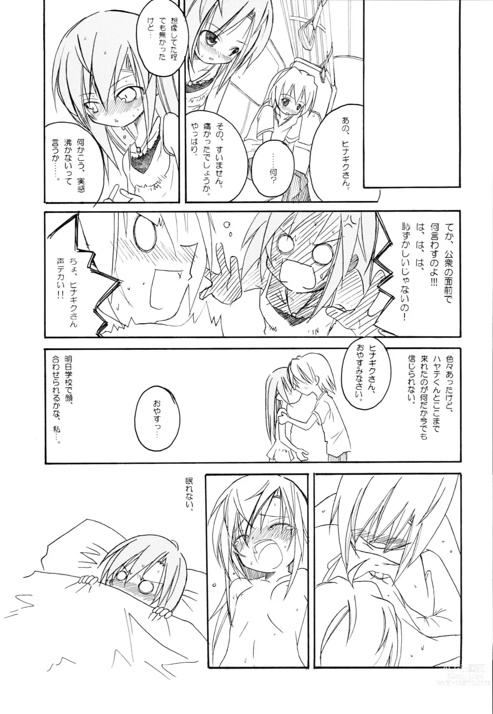 Page 6 of doujinshi H4×2