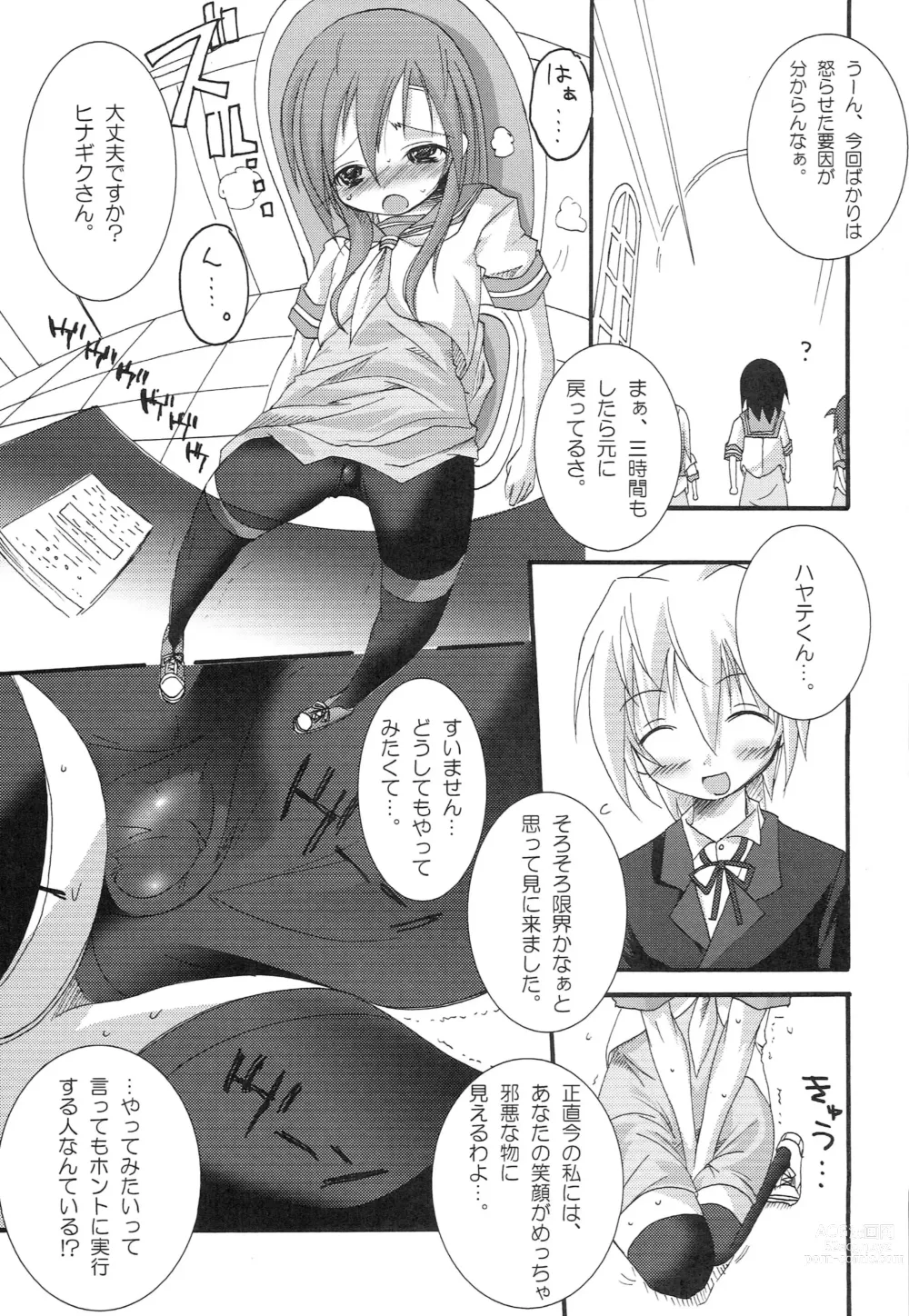 Page 14 of doujinshi HaRuGiKu!!