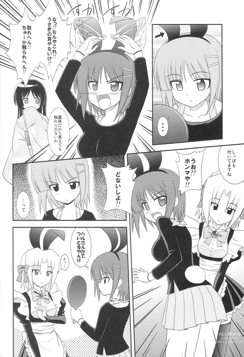 Page 3 of doujinshi Datto no Gotoku!