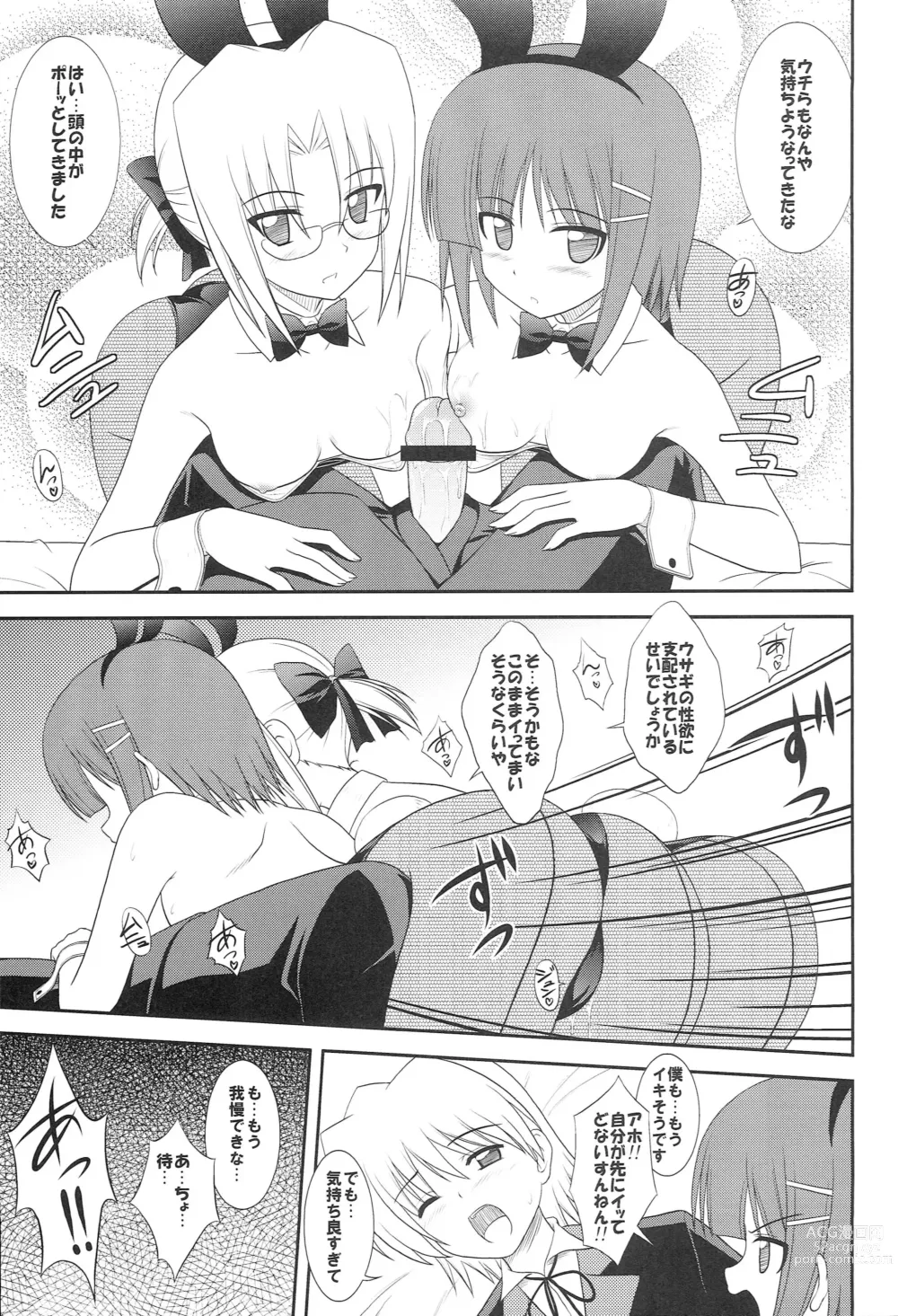 Page 10 of doujinshi Datto no Gotoku!