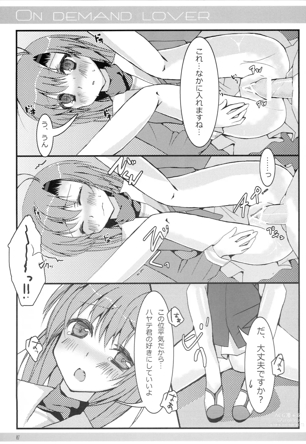 Page 15 of doujinshi ON DEMAND LOVER