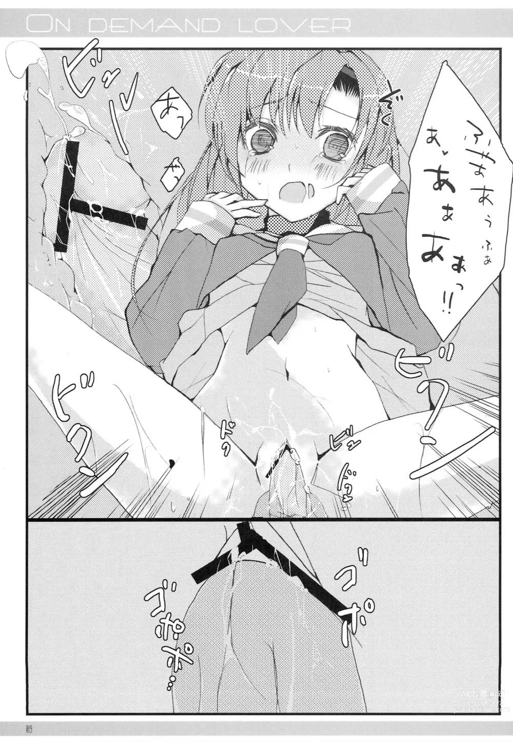 Page 17 of doujinshi ON DEMAND LOVER