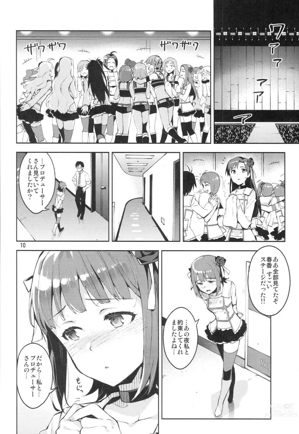 Page 9 of doujinshi Ore dake no M@STERPIECE