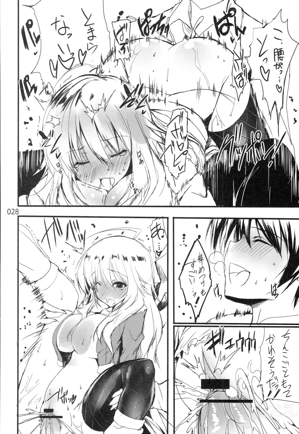 Page 27 of doujinshi Honey BEE ~RESTART~