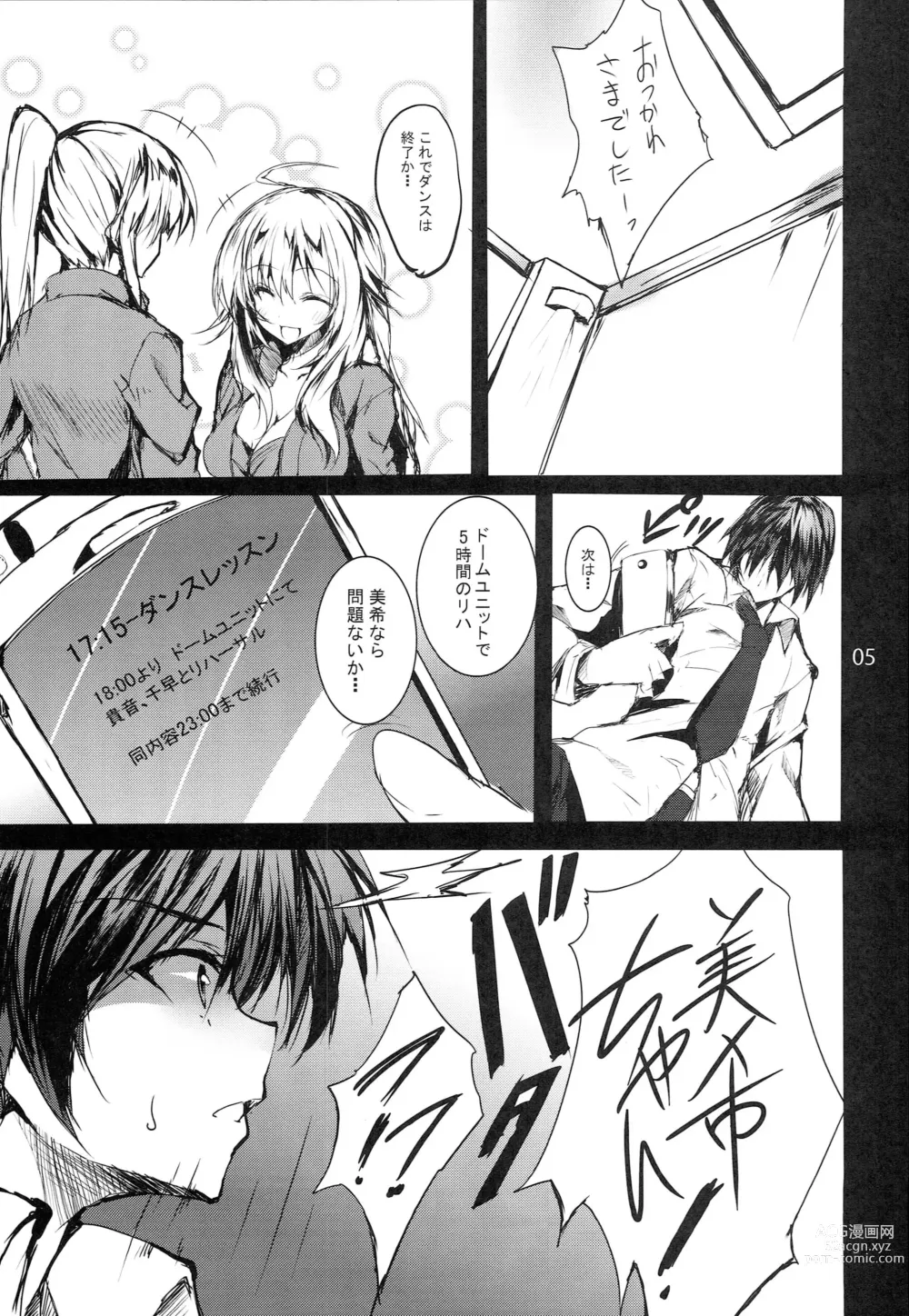 Page 4 of doujinshi Honey BEE ~RESTART~