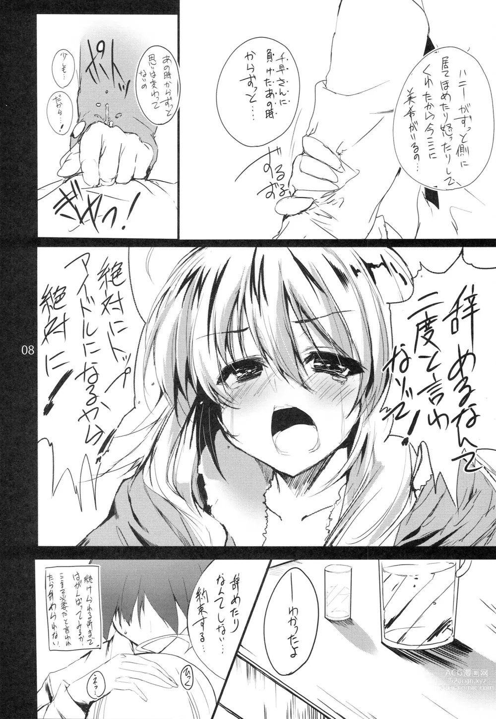 Page 7 of doujinshi Honey BEE ~RESTART~