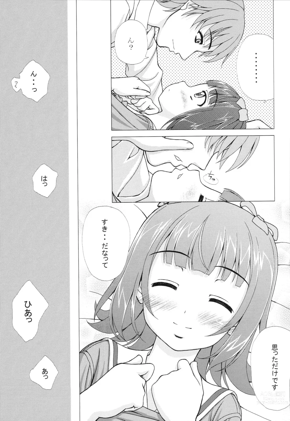 Page 8 of doujinshi EMOTION