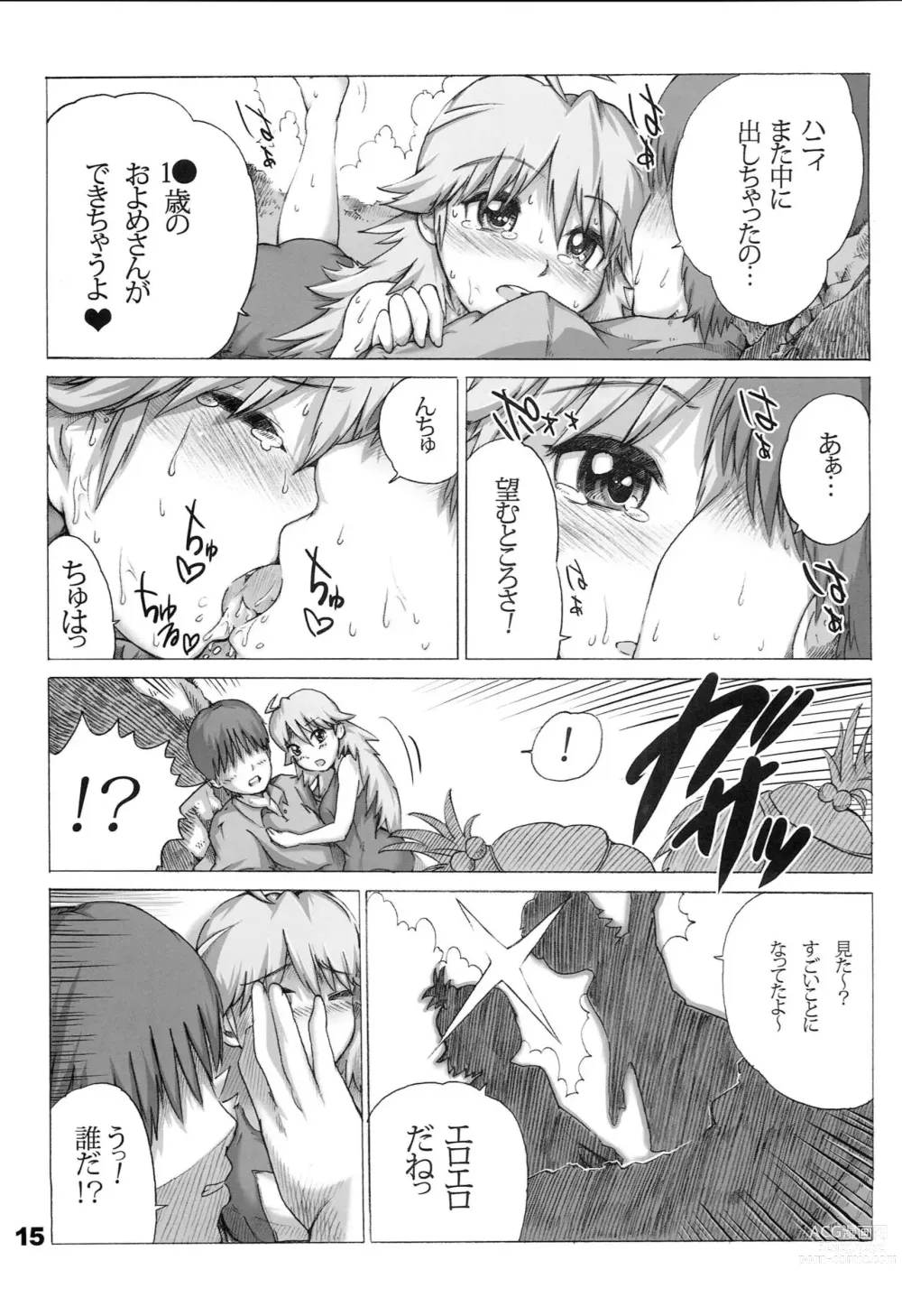 Page 14 of doujinshi SchMiki