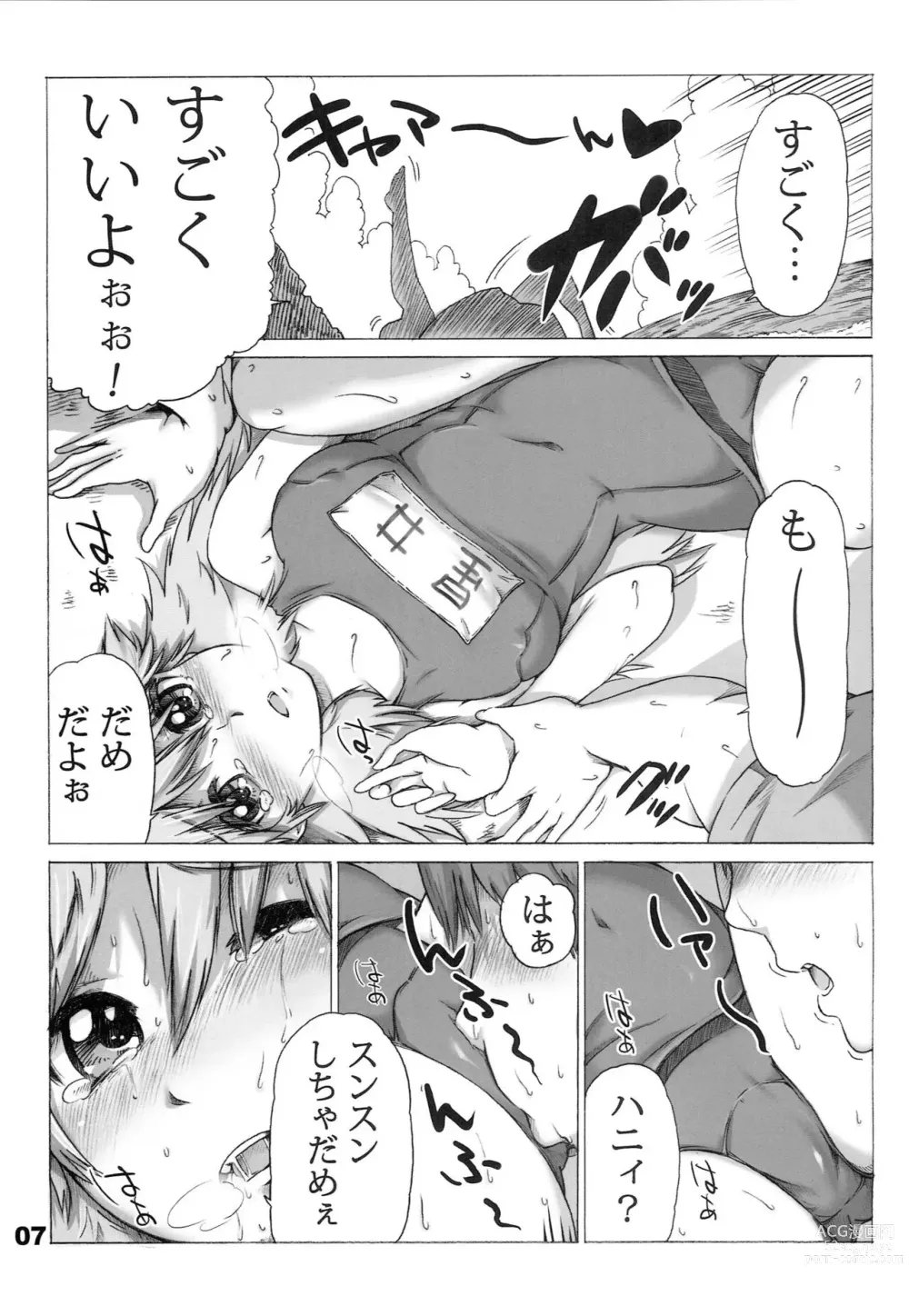 Page 6 of doujinshi SchMiki