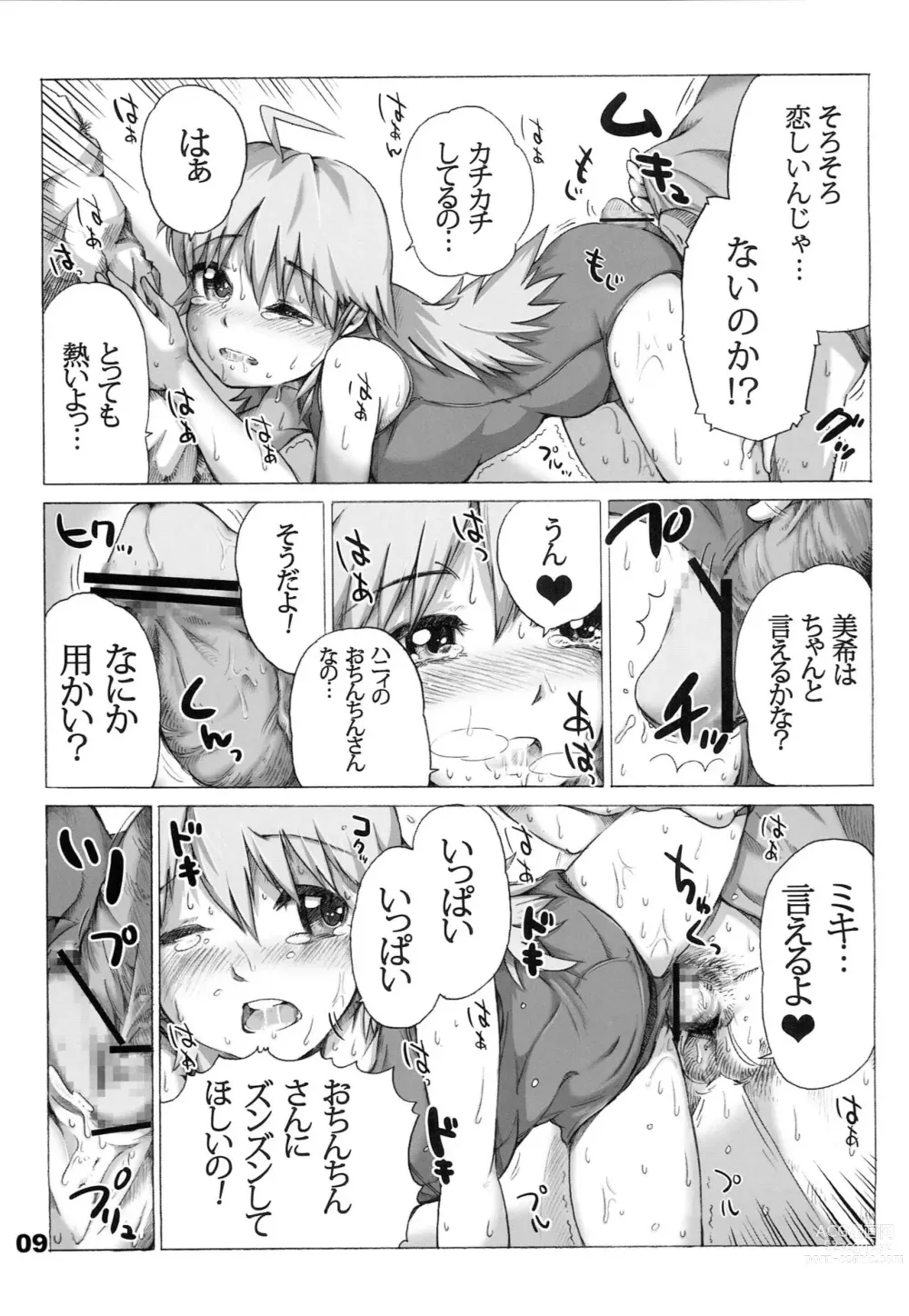 Page 8 of doujinshi SchMiki