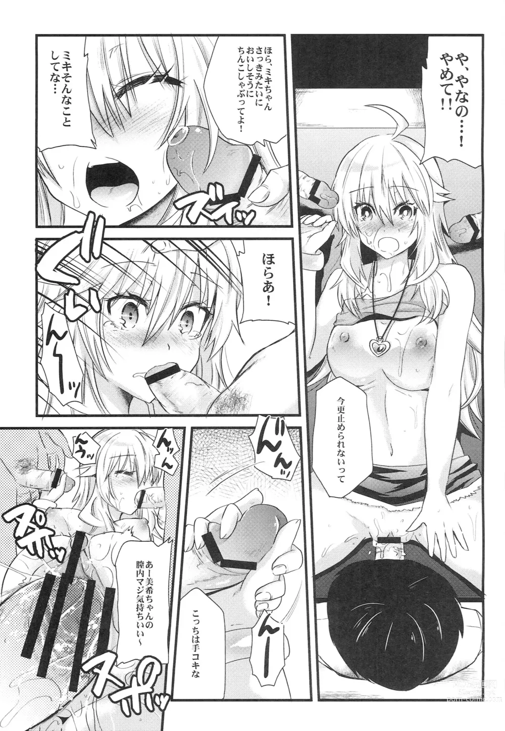 Page 14 of doujinshi Sleeping Star