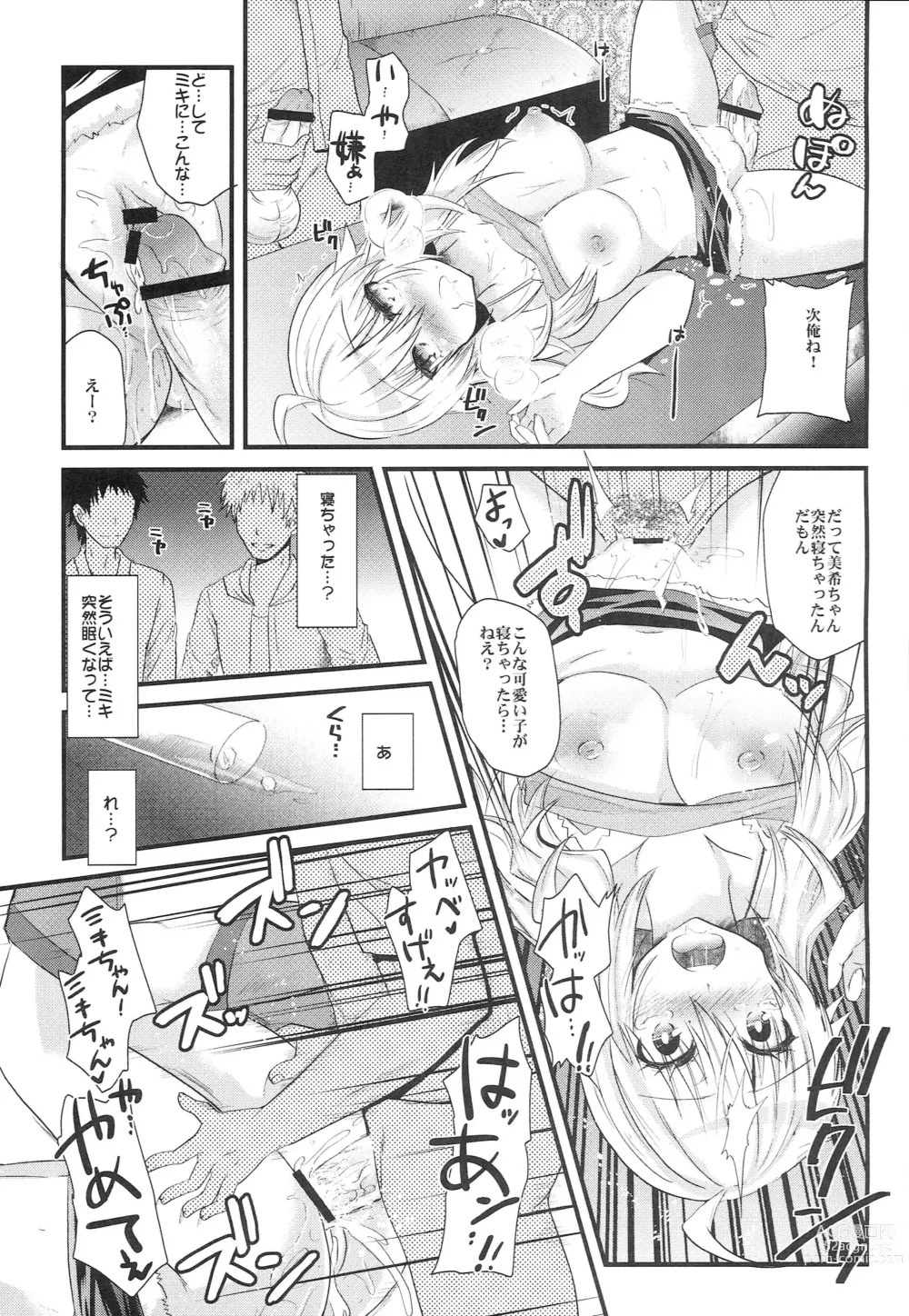 Page 16 of doujinshi Sleeping Star