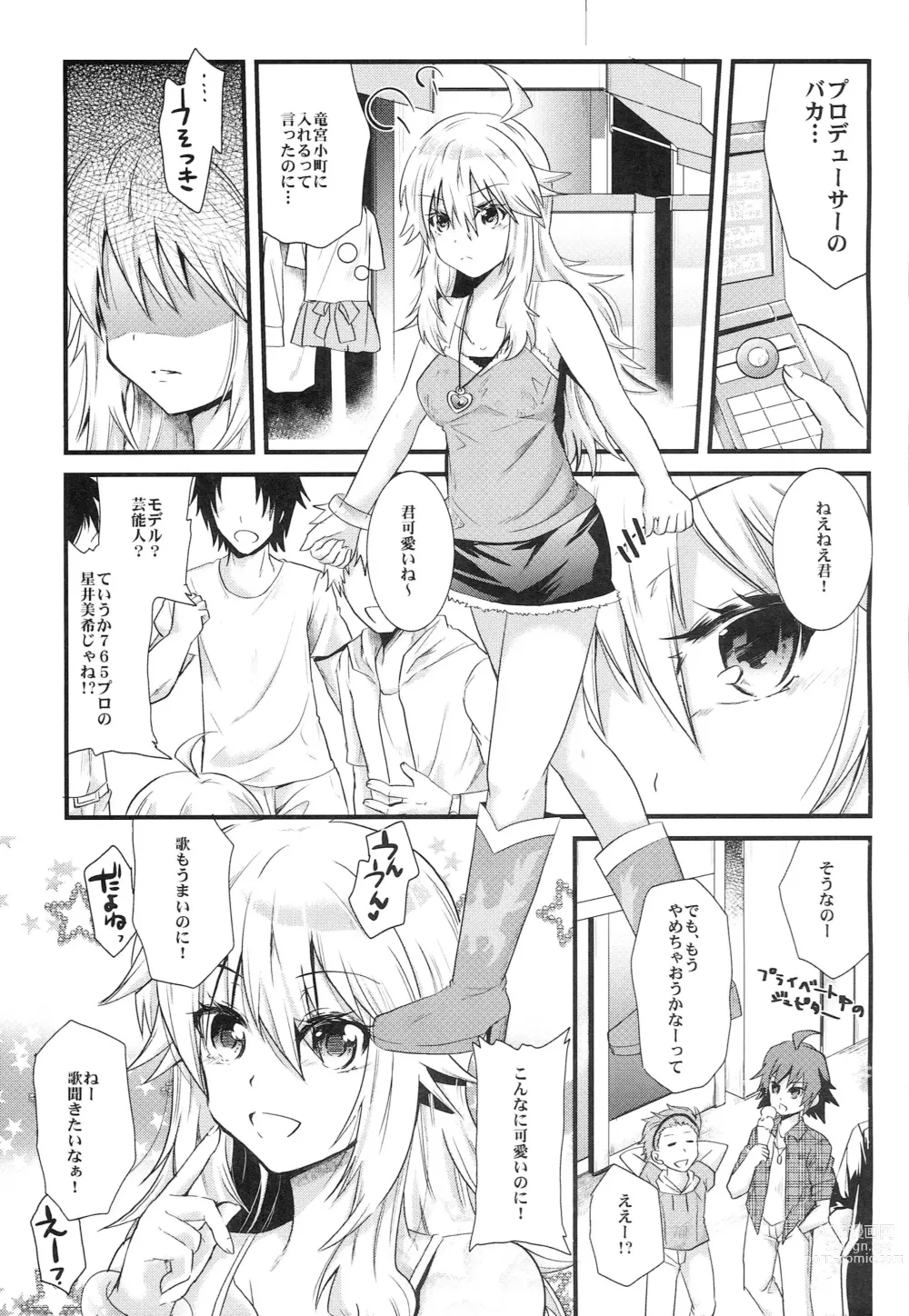 Page 4 of doujinshi Sleeping Star