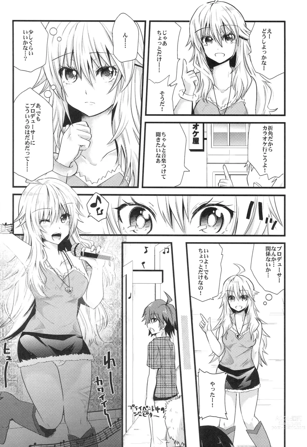 Page 5 of doujinshi Sleeping Star