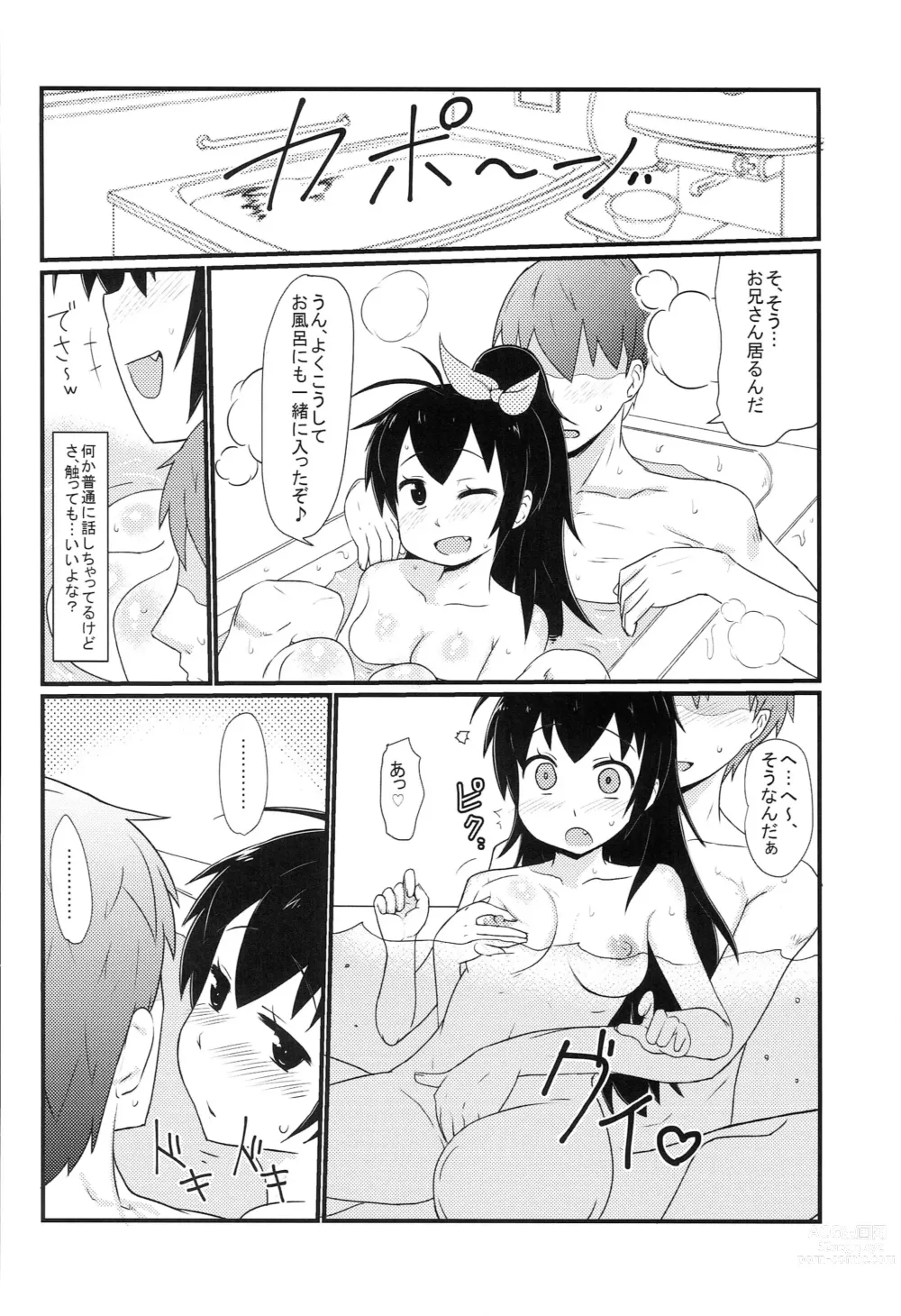 Page 5 of doujinshi Delivery Hibiki