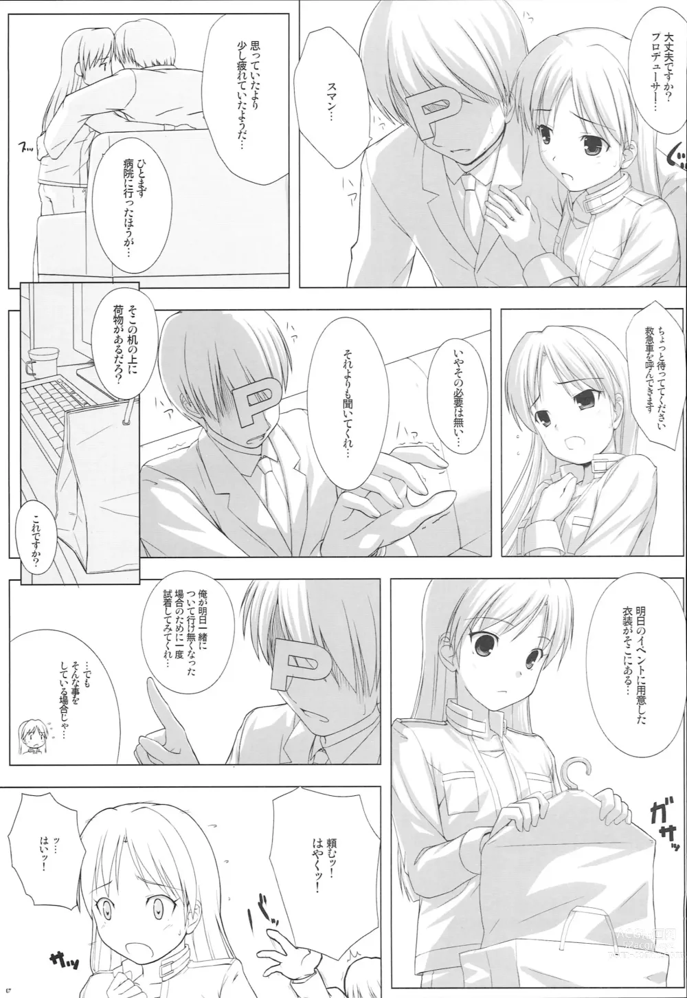 Page 6 of doujinshi BAD COMMUNICATION? 08