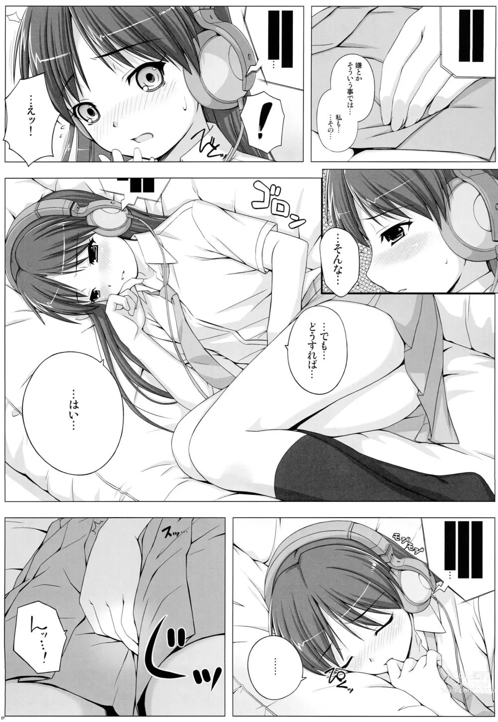 Page 8 of doujinshi BAD COMMUNICATION? 09