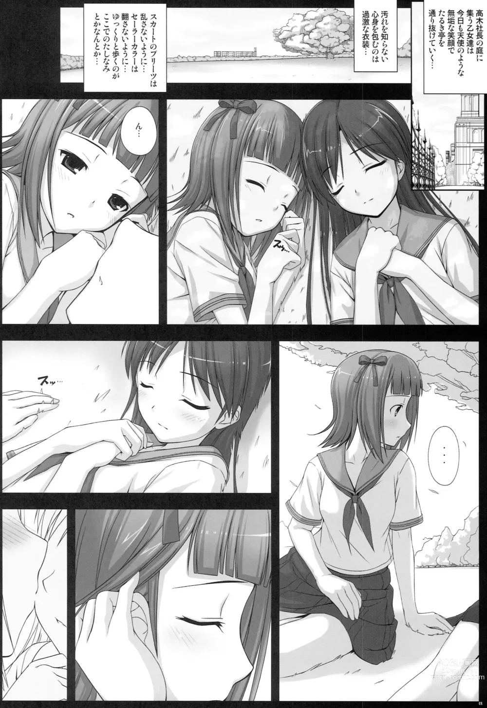 Page 7 of doujinshi BAD COMMUNICATION? 10