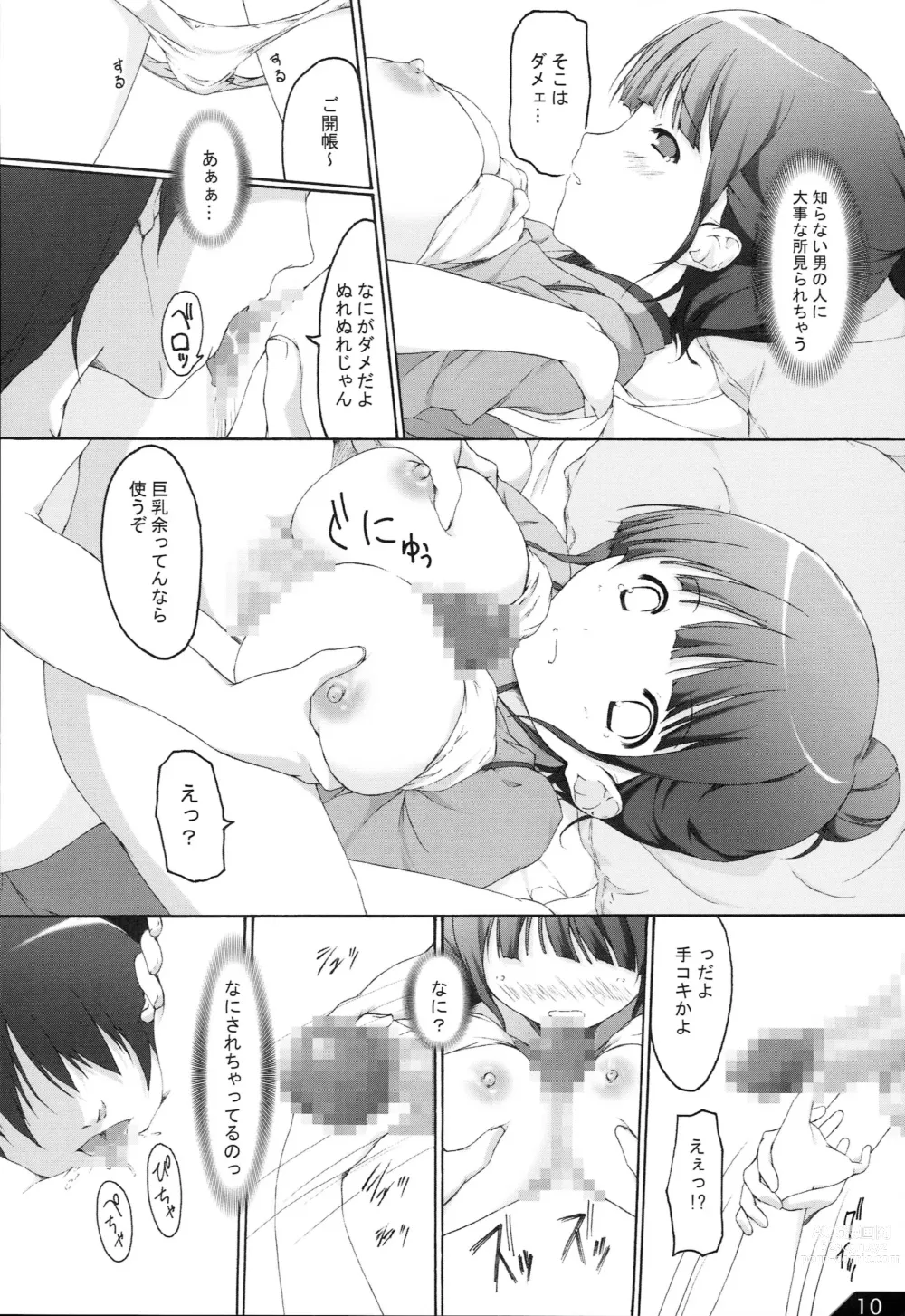 Page 11 of doujinshi Hanachiru Iroha