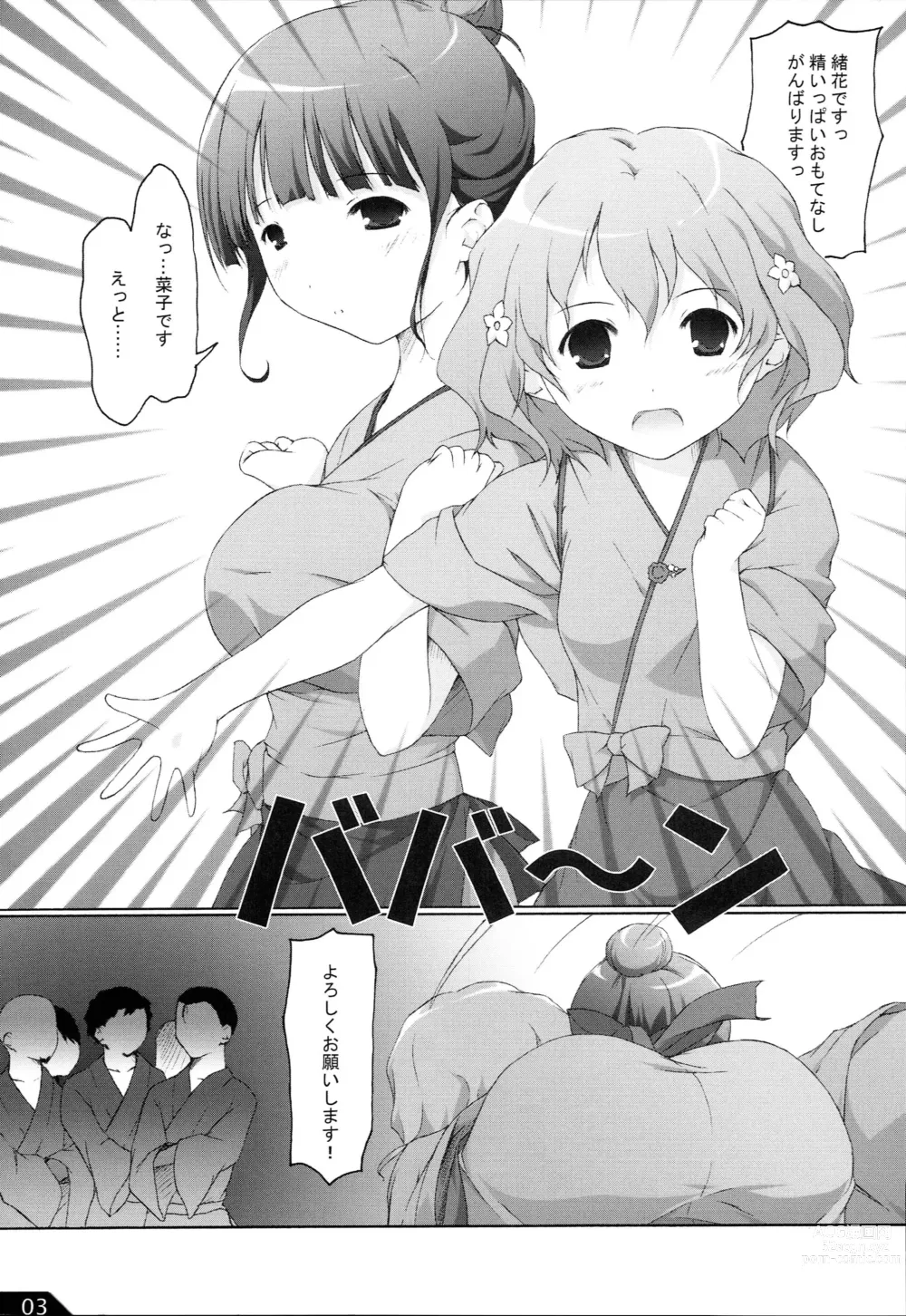 Page 4 of doujinshi Hanachiru Iroha