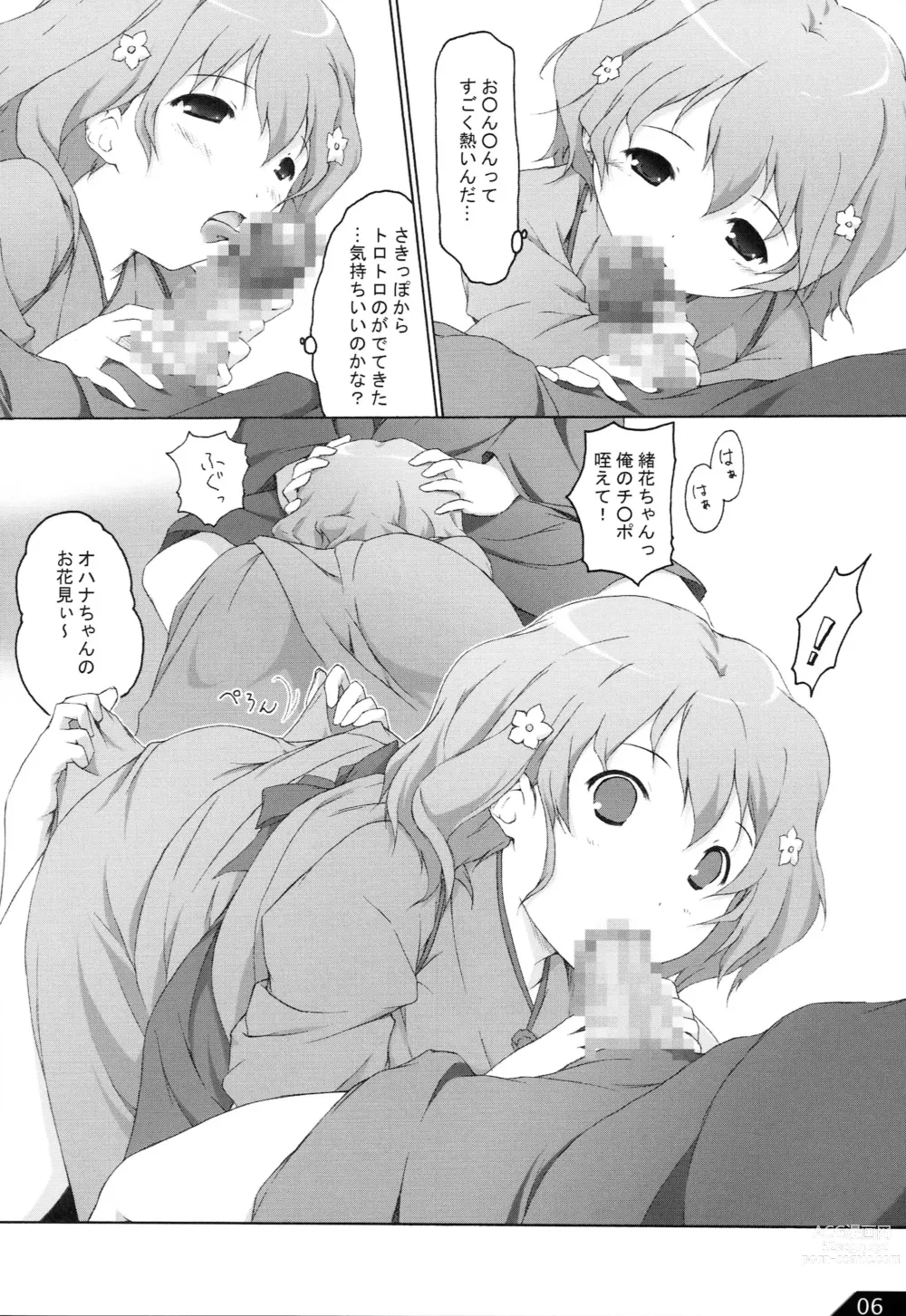 Page 7 of doujinshi Hanachiru Iroha