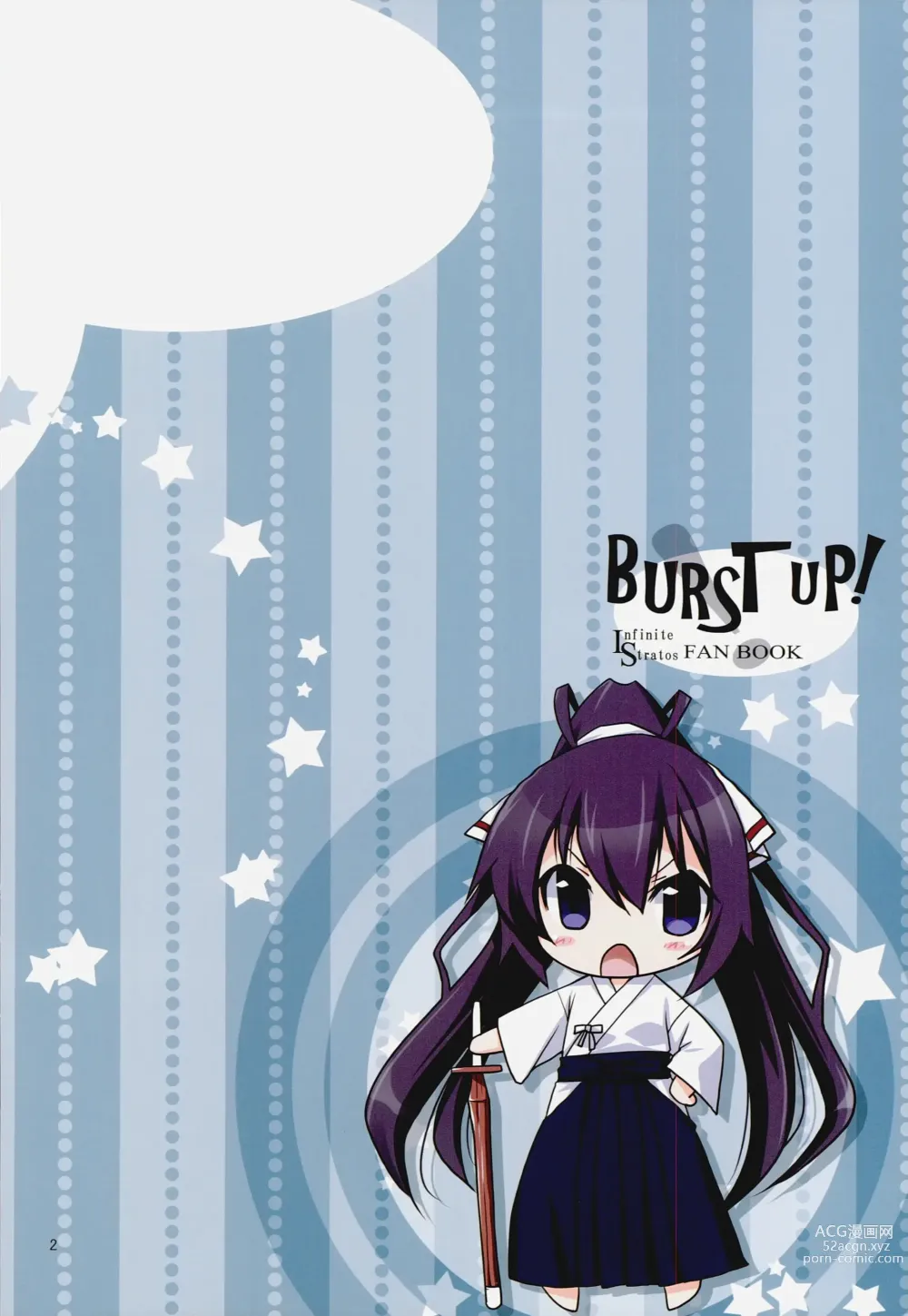 Page 2 of doujinshi Burst Up! Infinite Stratos FAN BOOK