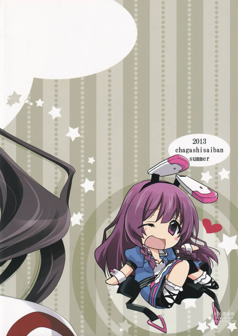 Page 24 of doujinshi Burst Up! Infinite Stratos FAN BOOK