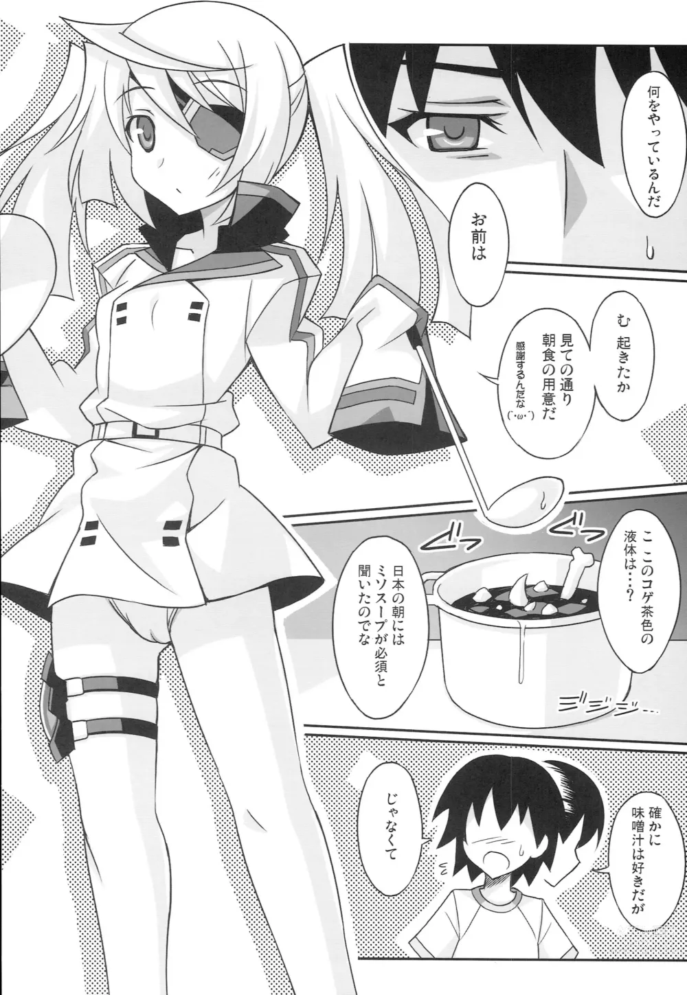 Page 3 of doujinshi Watashi no Yome x Ore no Yome