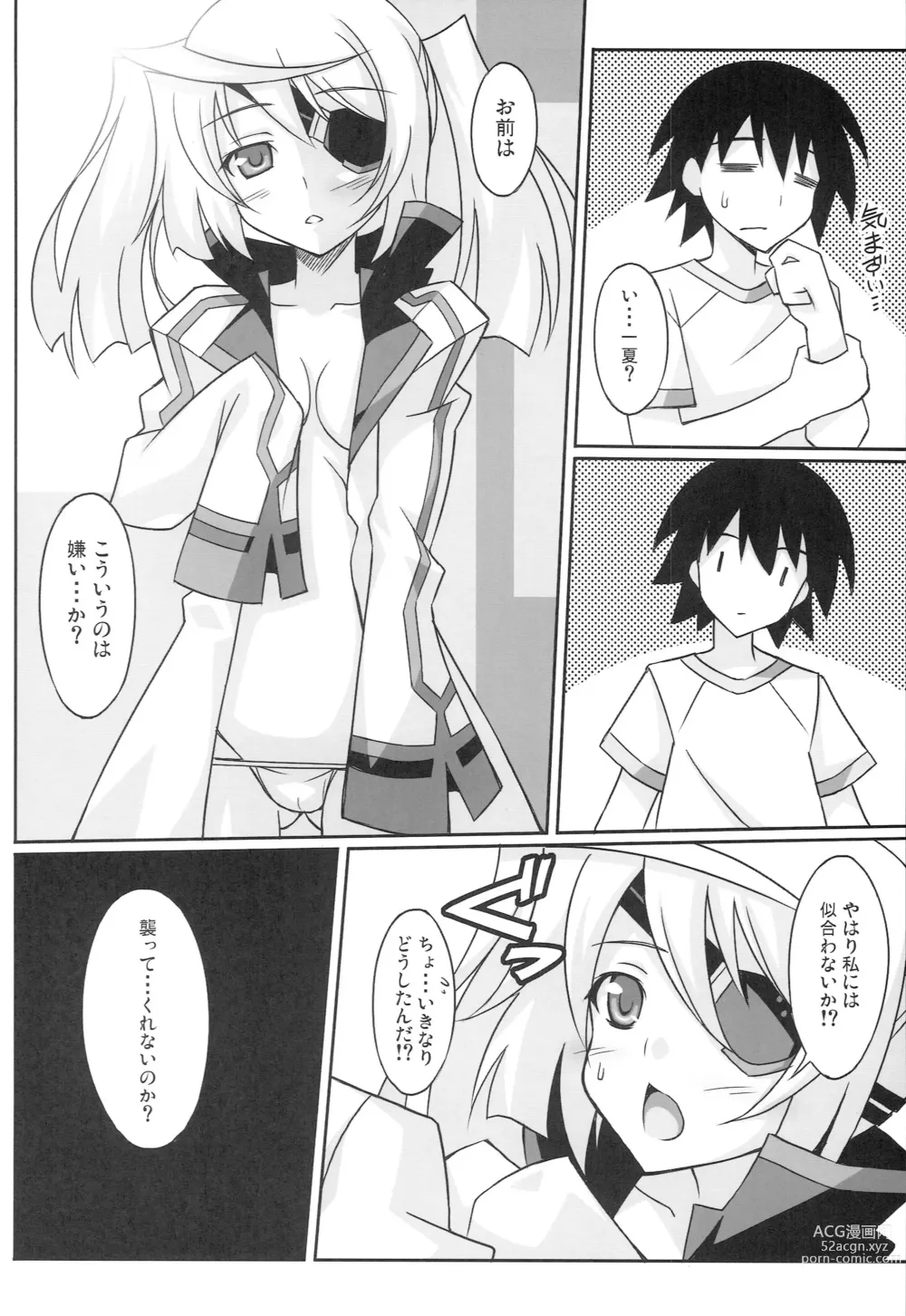 Page 5 of doujinshi Watashi no Yome x Ore no Yome