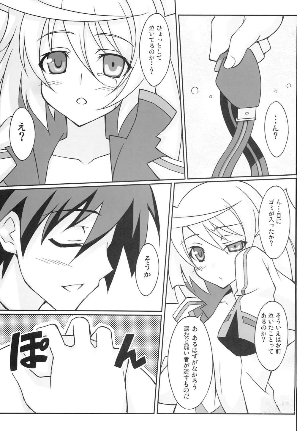 Page 8 of doujinshi Watashi no Yome x Ore no Yome