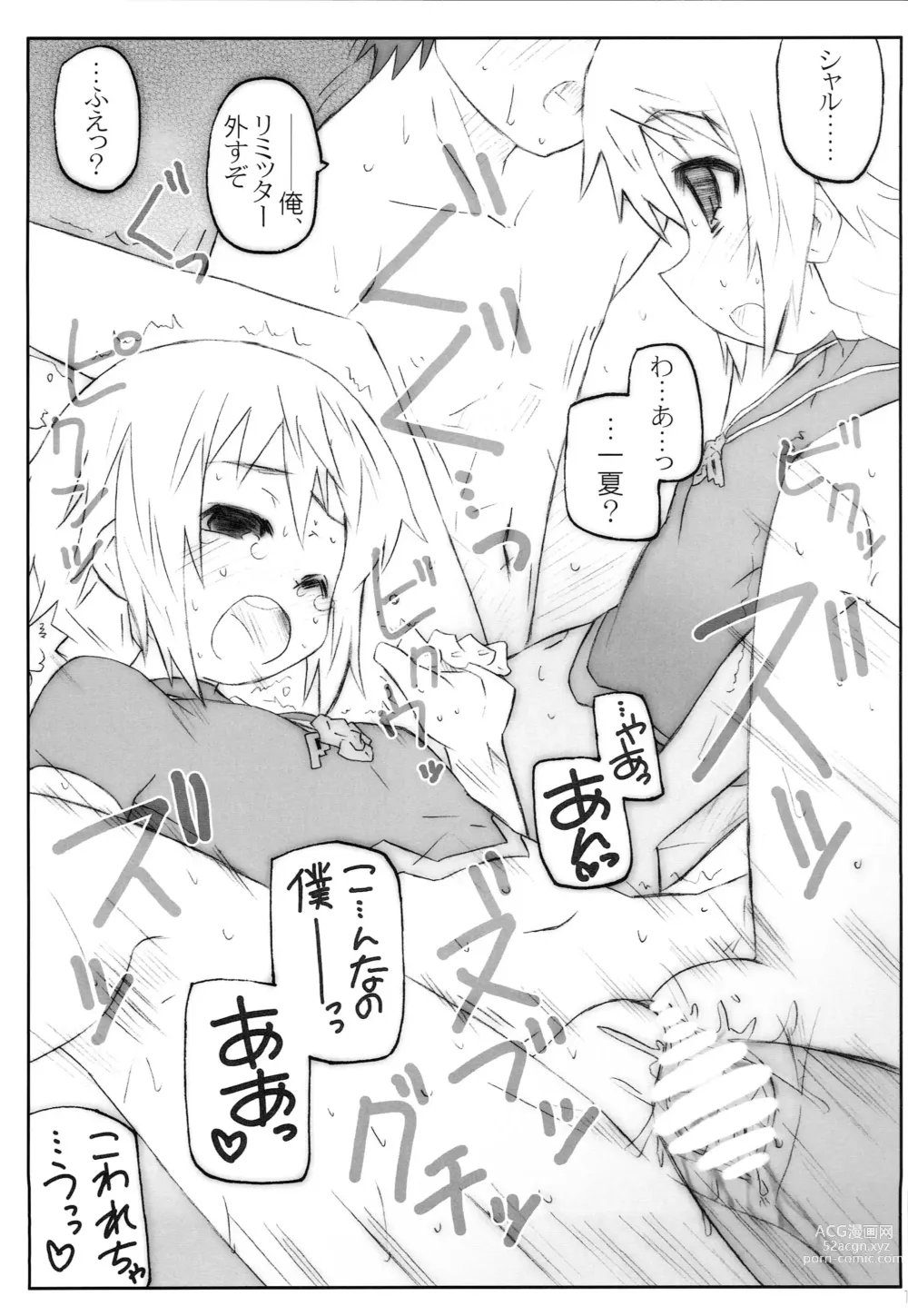 Page 18 of doujinshi CARNIVAL