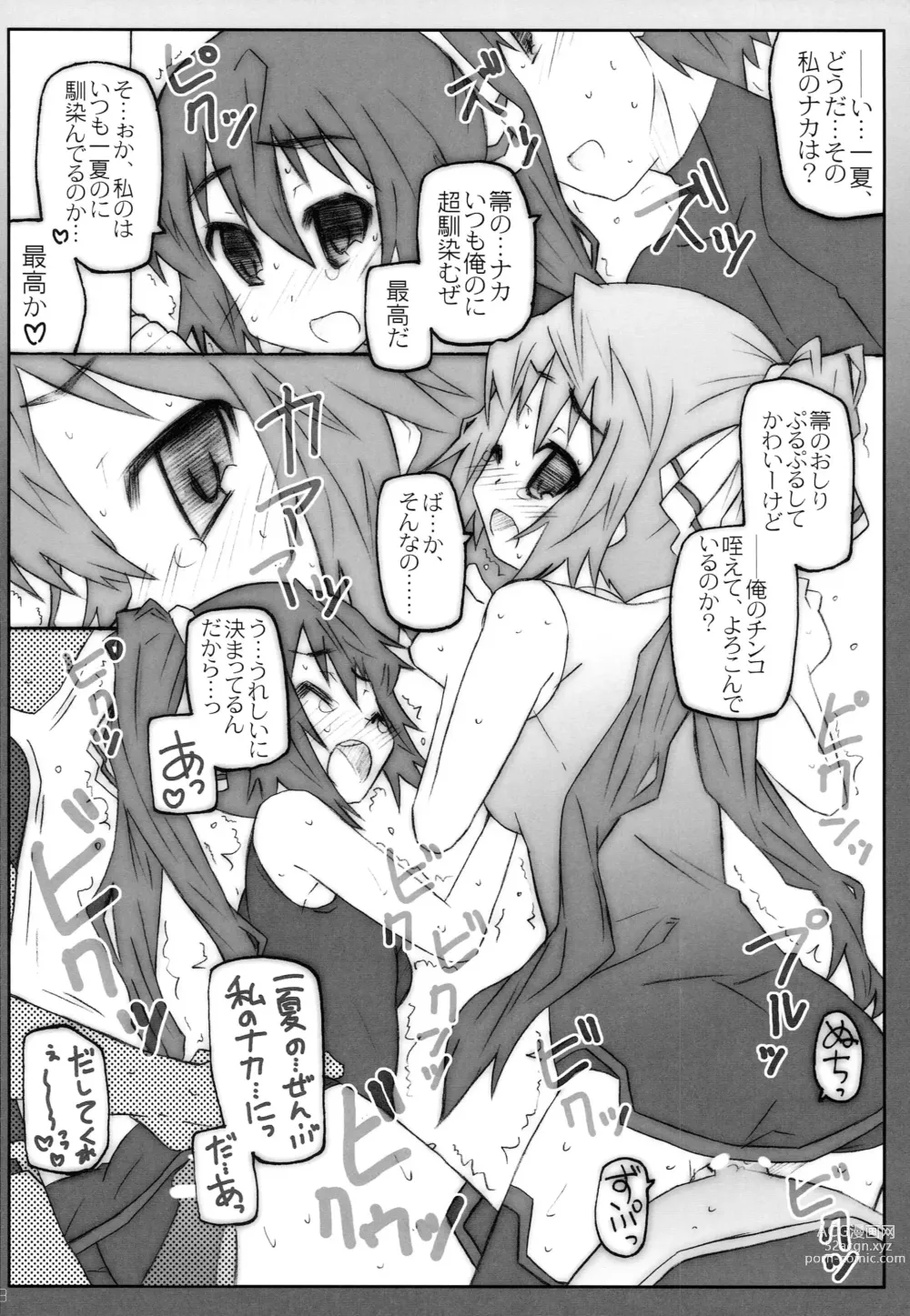 Page 7 of doujinshi CARNIVAL