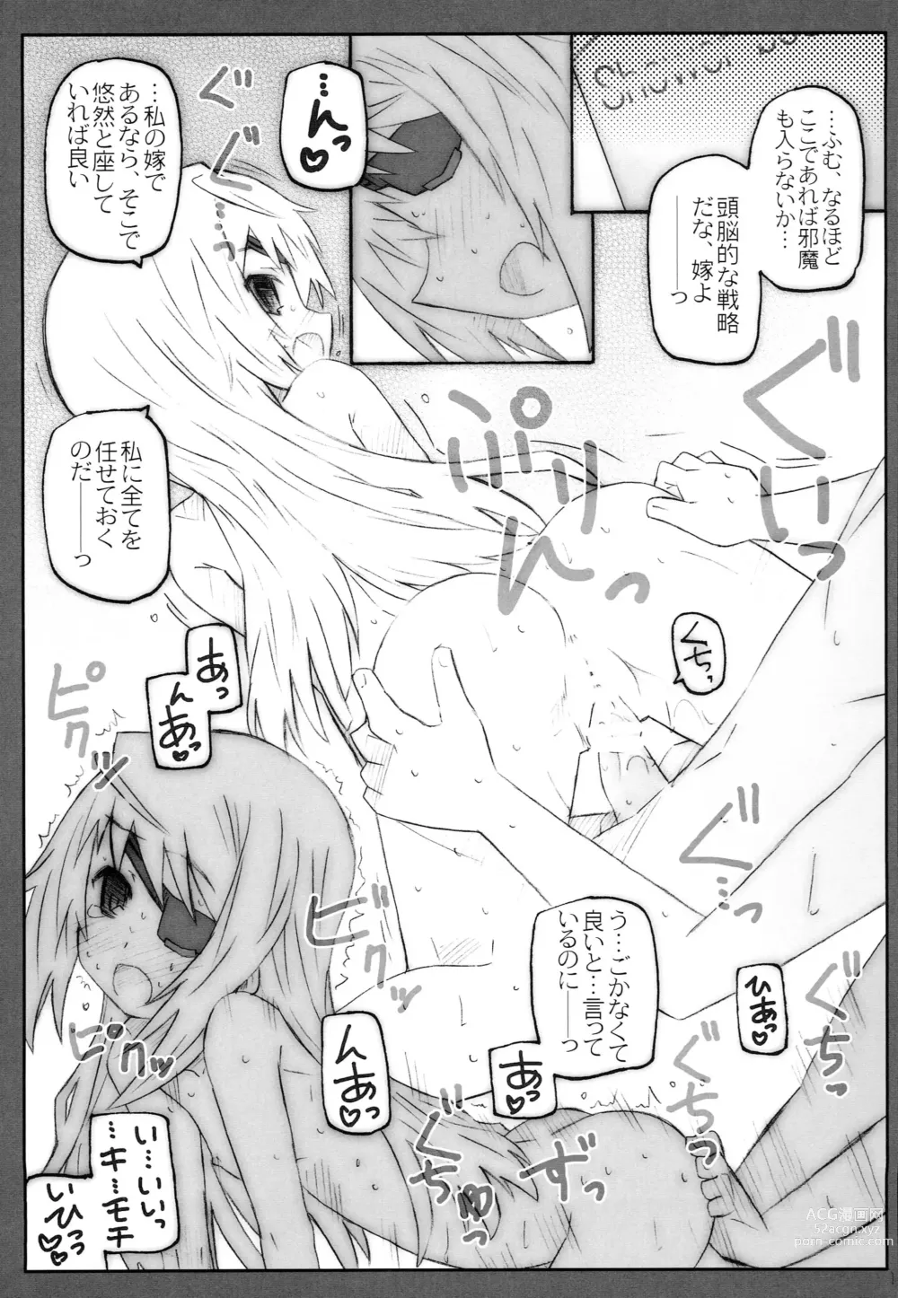 Page 10 of doujinshi CARNIVAL