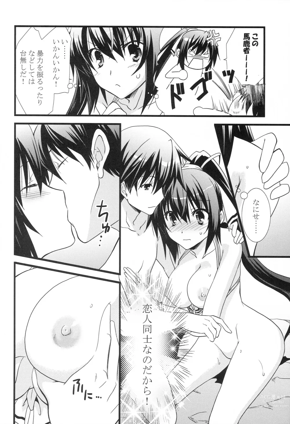 Page 19 of doujinshi Summer Dream