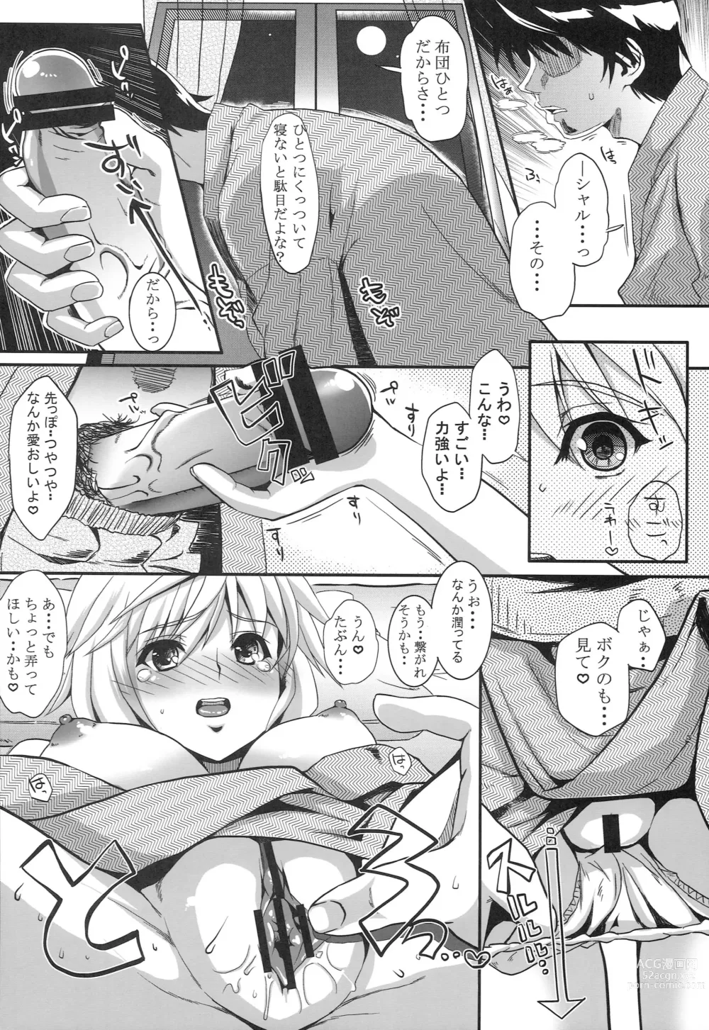 Page 15 of doujinshi 3c  - THREE_Chral