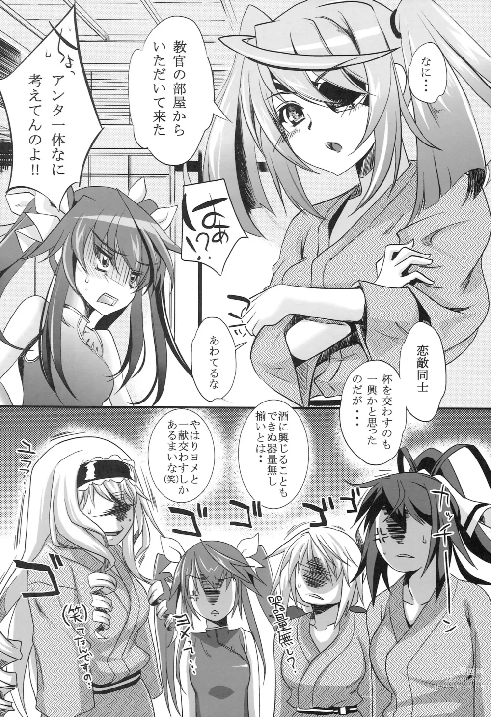 Page 3 of doujinshi 3c  - THREE_Chral