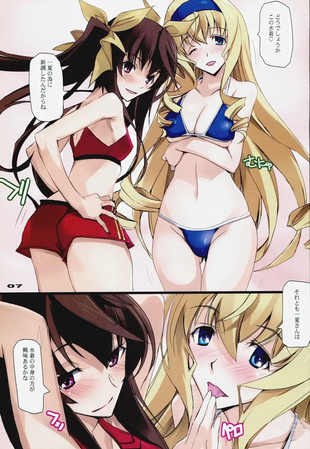 Page 7 of doujinshi LoversStriker/Reb.A