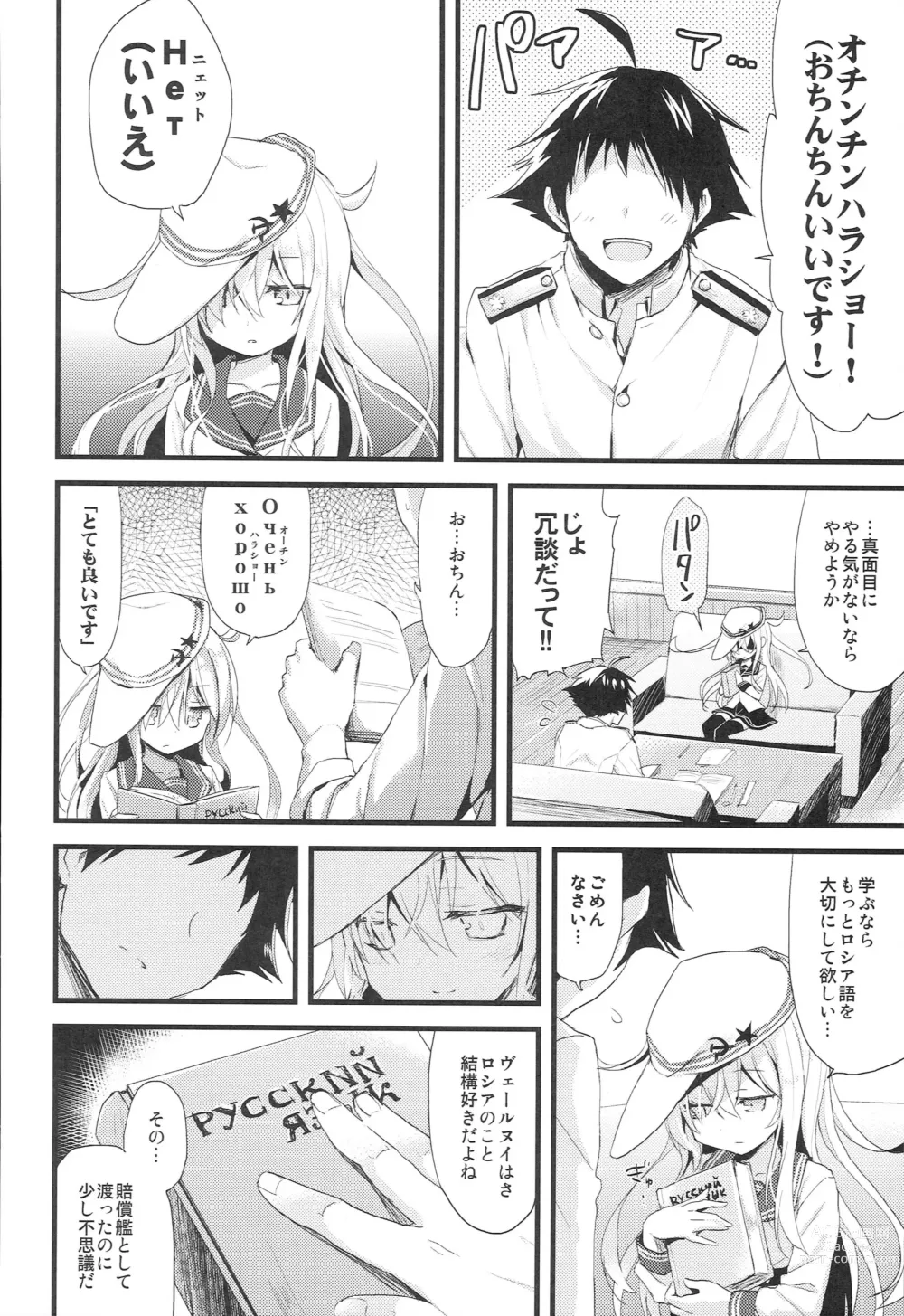 Page 15 of doujinshi Russia-go Class no Rettou-sei