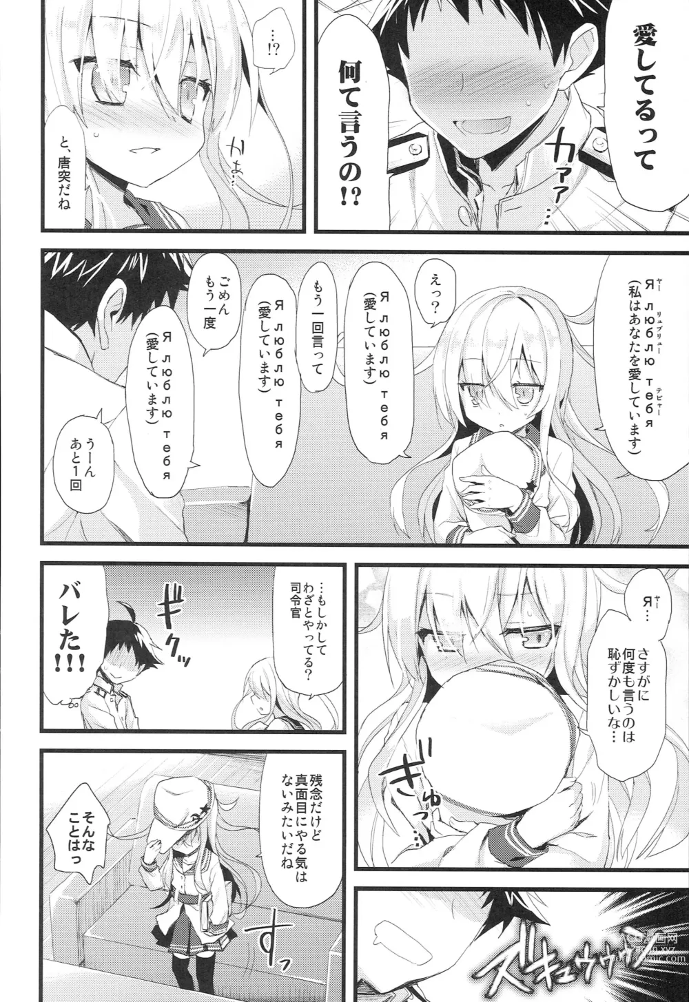 Page 17 of doujinshi Russia-go Class no Rettou-sei