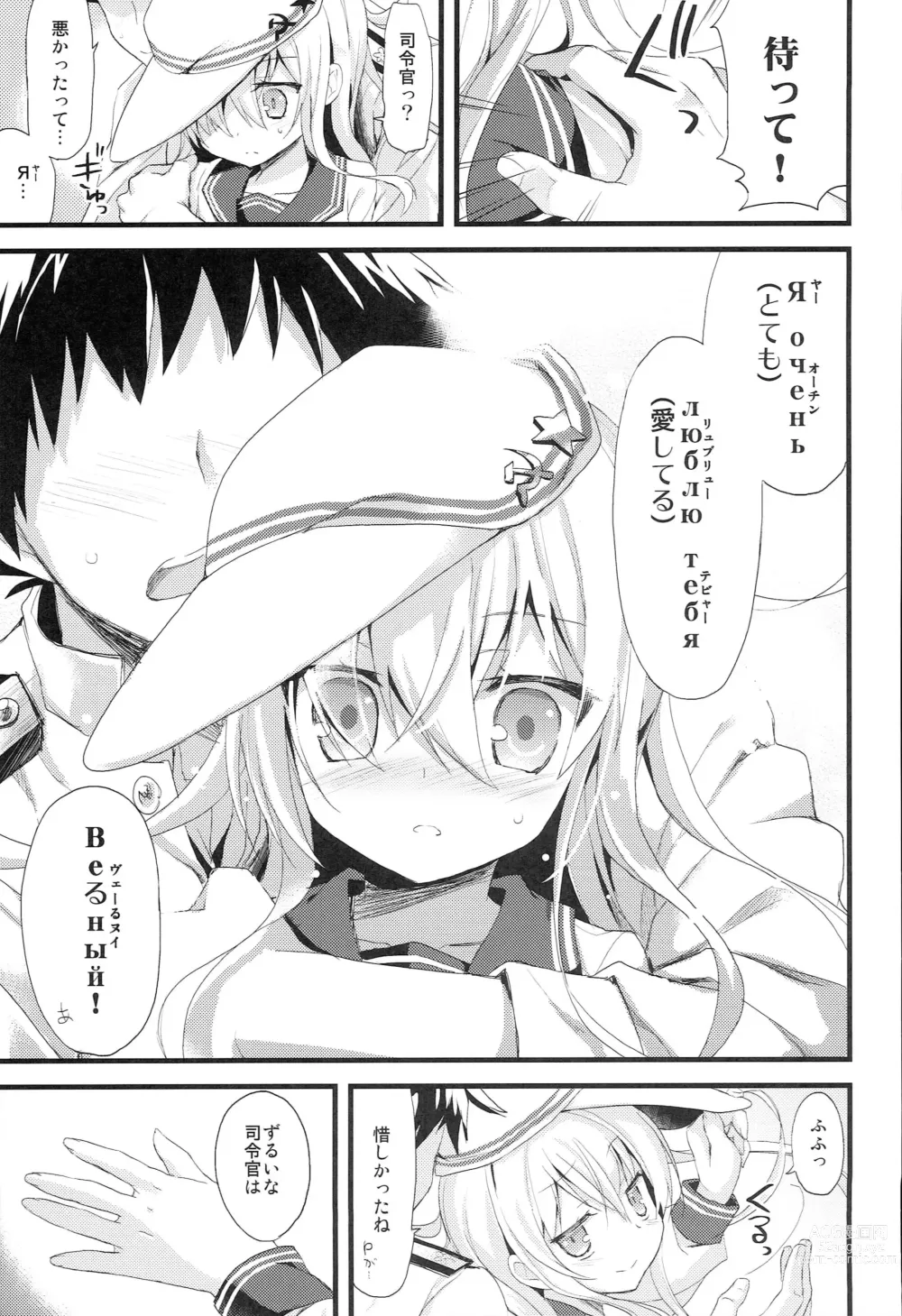 Page 18 of doujinshi Russia-go Class no Rettou-sei