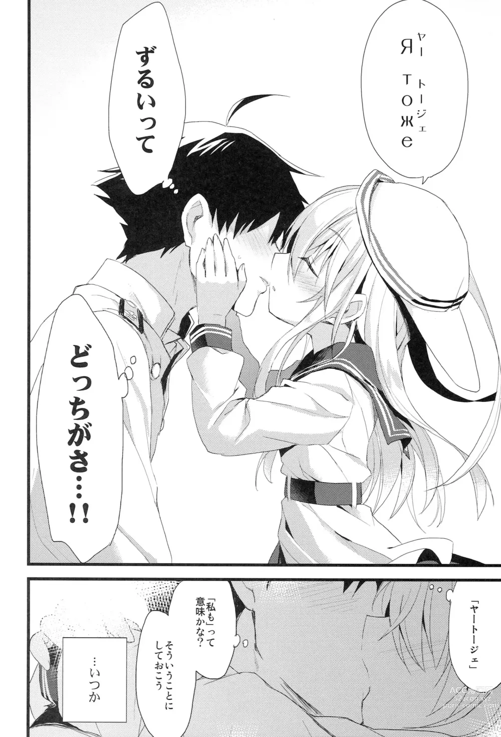 Page 19 of doujinshi Russia-go Class no Rettou-sei