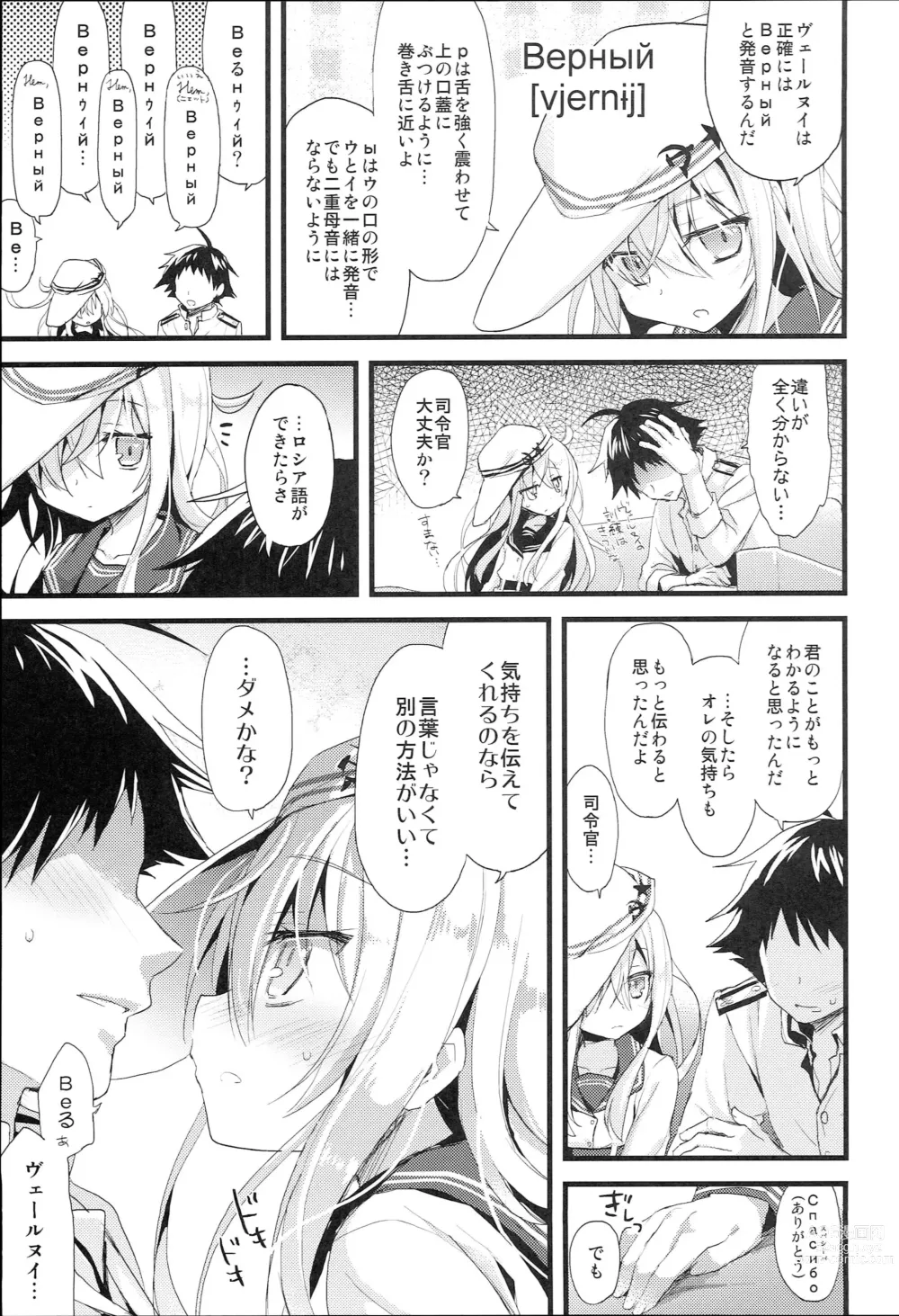 Page 8 of doujinshi Russia-go Class no Rettou-sei