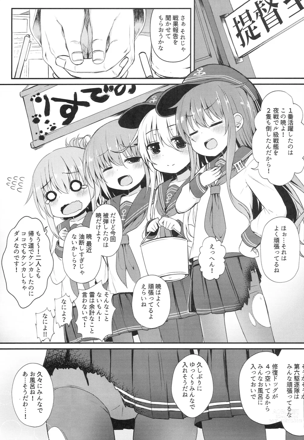 Page 2 of doujinshi Uchi no Akatsuki ga Haemashite.