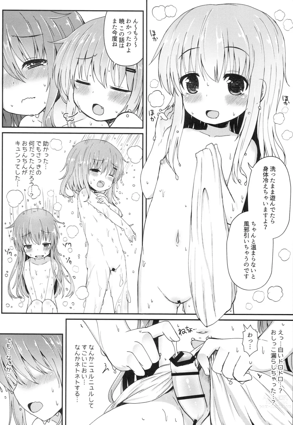 Page 13 of doujinshi Uchi no Akatsuki ga Haemashite.